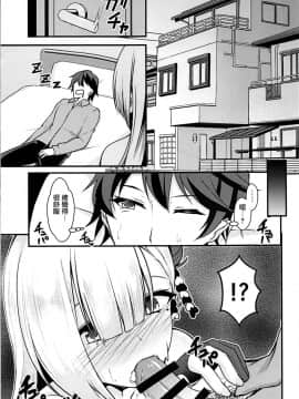 [有毒気漢化組] (C93) [水豆腐 (水心天羅)] えっちな翔鶴はだめですか? (アズールレーン)_004_