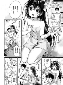 [有毒気漢化組] (C93) [APRICOTTEA (みなみ)] 如月ちゃんとおふろえっち (艦隊これくしょん -艦これ-)_004_