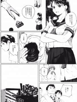 [无毒汉化组][関西オレンジ (荒井啓)] 家畜の王_007
