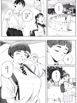 [无毒汉化组][関西オレンジ (荒井啓)] 家畜の王_010