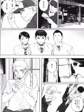 [无毒汉化组][関西オレンジ (荒井啓)] 家畜の王_013