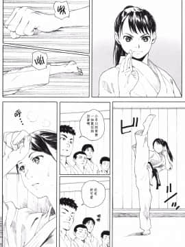 [无毒汉化组][関西オレンジ (荒井啓)] 家畜の王_015