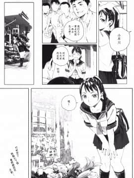 [无毒汉化组][関西オレンジ (荒井啓)] 家畜の王_016