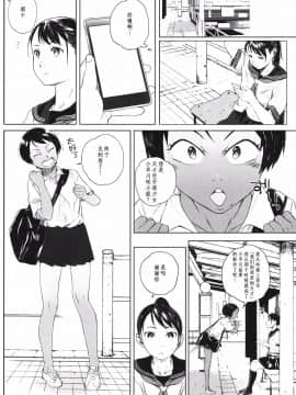 [无毒汉化组][関西オレンジ (荒井啓)] 家畜の王_017