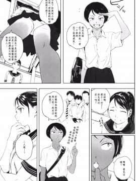[无毒汉化组][関西オレンジ (荒井啓)] 家畜の王_018