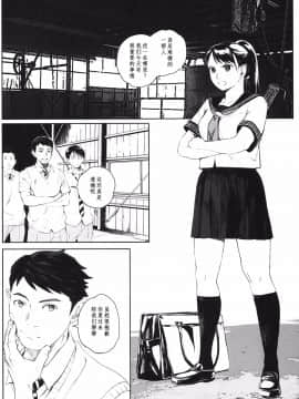 [无毒汉化组][関西オレンジ (荒井啓)] 家畜の王_021