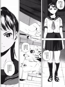 [无毒汉化组][関西オレンジ (荒井啓)] 家畜の王_023