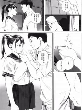 [无毒汉化组][関西オレンジ (荒井啓)] 家畜の王_024