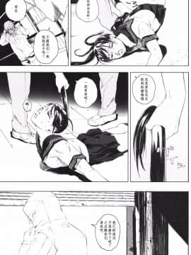 [无毒汉化组][関西オレンジ (荒井啓)] 家畜の王_036