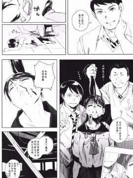 [无毒汉化组][関西オレンジ (荒井啓)] 家畜の王_037