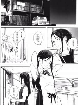 [无毒汉化组][関西オレンジ (荒井啓)] 家畜の王_057
