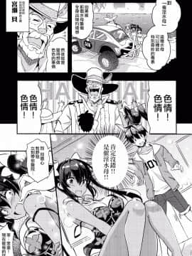 [无毒汉化组](C91) [odin (黒川IZUMI)] 姉浜。2 (オリジナル)_013