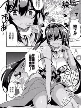 [无毒汉化组](C91) [odin (黒川IZUMI)] 姉浜。2 (オリジナル)_016