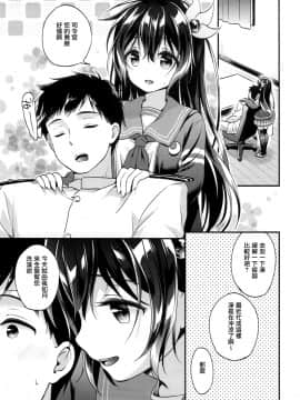 [有毒気漢化組](C93)[APRICOTTEA(みなみ)]如月ちゃんとおふろえっち(艦隊これくしょん-艦これ-)_003 副本