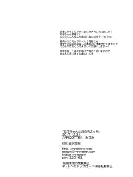 [有毒気漢化組](C93)[APRICOTTEA(みなみ)]如月ちゃんとおふろえっち(艦隊これくしょん-艦これ-)_020