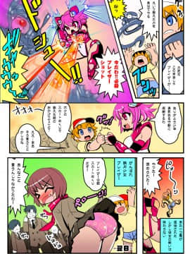 [アンコクマリモカン] 鉄刃少女ブレイザーVS寄生触手&悪童集団_066_CG_bure_80