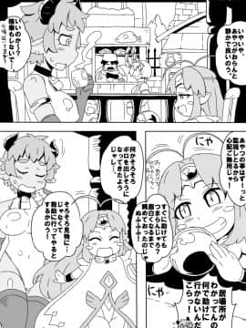 [ダブルタイフーン] ブタ勇者クエスト～最弱モンスターに犯される女勇者～_omake