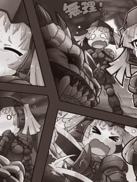 [ダブルタイフーン] ブタ勇者クエスト～最弱モンスターに犯される女勇者～_p2_1