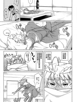 [无毒汉化组](C92) [SlapStickStrike (ステルス改行)] 幕間の裏物語 約 (FateGrand Order)_003