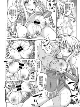 [无毒汉化组](C92) [SlapStickStrike (ステルス改行)] 幕間の裏物語 約 (FateGrand Order)_014