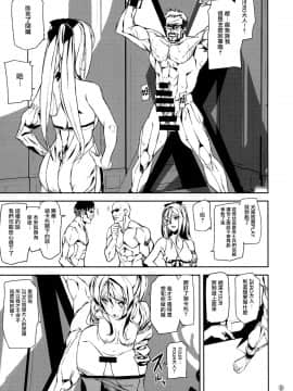 [无毒汉化组](C90) [むしりんご (アシオミマサト)] Fourth the dream (ドラッグオンドラグーン3)_009