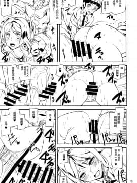 [无毒汉化组](C90) [むしりんご (アシオミマサト)] Fourth the dream (ドラッグオンドラグーン3)_011