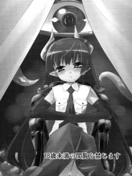 [无毒汉化组](C79) [(有)化野水産 (いっしたいら)] MR.UNDERDOG_004