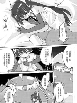 [无毒汉化组](C79) [(有)化野水産 (いっしたいら)] MR.UNDERDOG_006