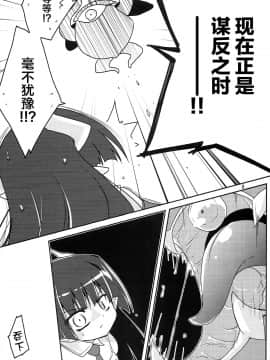 [无毒汉化组](C79) [(有)化野水産 (いっしたいら)] MR.UNDERDOG_007
