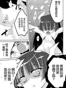 [无毒汉化组](C79) [(有)化野水産 (いっしたいら)] MR.UNDERDOG_016