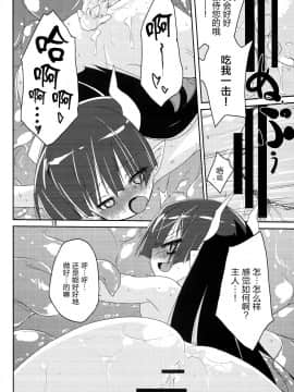 [无毒汉化组](C79) [(有)化野水産 (いっしたいら)] MR.UNDERDOG_017