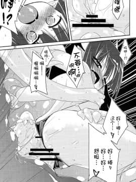 [无毒汉化组](C79) [(有)化野水産 (いっしたいら)] MR.UNDERDOG_020