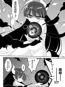 [无毒汉化组](C79) [(有)化野水産 (いっしたいら)] MR.UNDERDOG_023