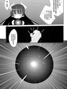 [无毒汉化组](C79) [(有)化野水産 (いっしたいら)] MR.UNDERDOG_024