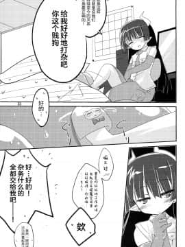 [无毒汉化组](C79) [(有)化野水産 (いっしたいら)] MR.UNDERDOG_032