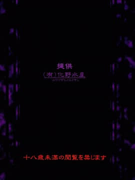 [无毒汉化组](C79) [(有)化野水産 (いっしたいら)] MR.UNDERDOG_034