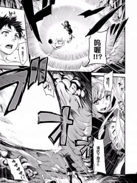 [鬼畜王漢化組](C93) [しまぱん (立花オミナ)] 異世界ハーレム物語(異世界后宮物語) [巨乳.搾精.后宮]_010
