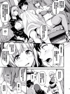 [鬼畜王漢化組](C93) [しまぱん (立花オミナ)] 異世界ハーレム物語(異世界后宮物語) [巨乳.搾精.后宮]_016
