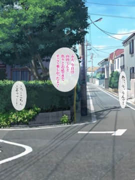 [ヨダカパン][催眠☆リベンジ～イジめられっこ陰キャデブがイジメ主犯ギャルビッチと憧れの生徒会長をハメまくる～]_030_029