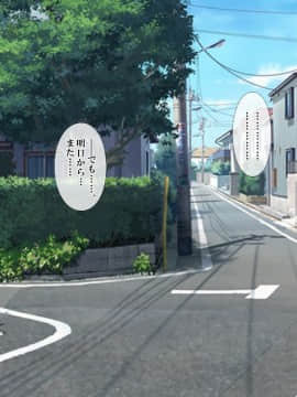 [ヨダカパン][催眠☆リベンジ～イジめられっこ陰キャデブがイジメ主犯ギャルビッチと憧れの生徒会長をハメまくる～]_031_030