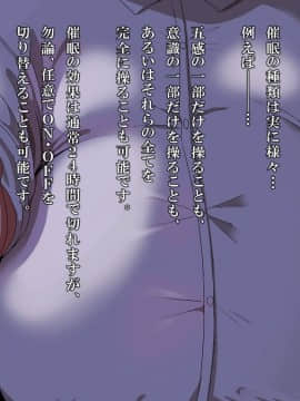[ヨダカパン][催眠☆リベンジ～イジめられっこ陰キャデブがイジメ主犯ギャルビッチと憧れの生徒会長をハメまくる～]_035_034