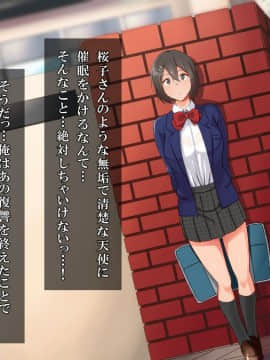 [ヨダカパン][催眠☆リベンジ～イジめられっこ陰キャデブがイジメ主犯ギャルビッチと憧れの生徒会長をハメまくる～]_130_129