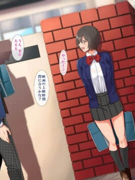 [ヨダカパン][催眠☆リベンジ～イジめられっこ陰キャデブがイジメ主犯ギャルビッチと憧れの生徒会長をハメまくる～]_132_131