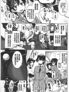 [4K掃圖組][なるさわ景] 放課後の三月ウサギたち_014