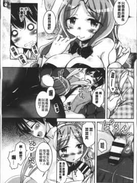 [4K掃圖組][なるさわ景] 放課後の三月ウサギたち_016