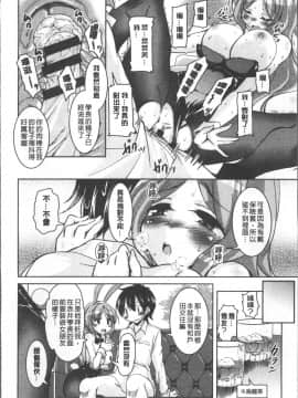 [4K掃圖組][なるさわ景] 放課後の三月ウサギたち_023