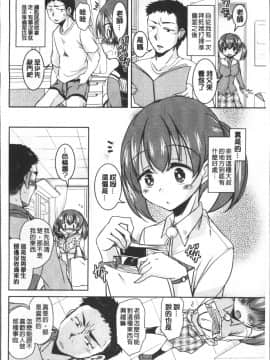 [4K掃圖組][なるさわ景] 放課後の三月ウサギたち_039