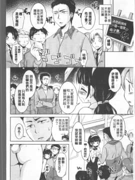 [4K掃圖組][なるさわ景] 放課後の三月ウサギたち_041