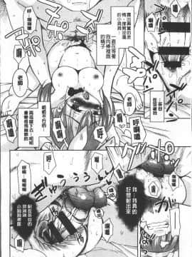 [4K掃圖組][なるさわ景] 放課後の三月ウサギたち_055
