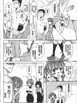 [4K掃圖組][なるさわ景] 放課後の三月ウサギたち_059